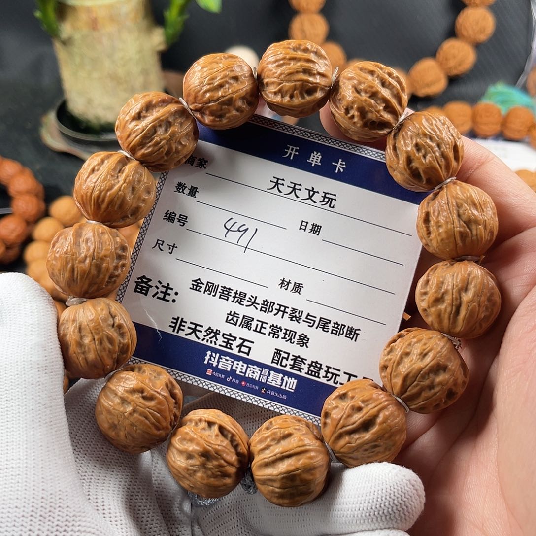 文玩核桃手串蛤蟆头491