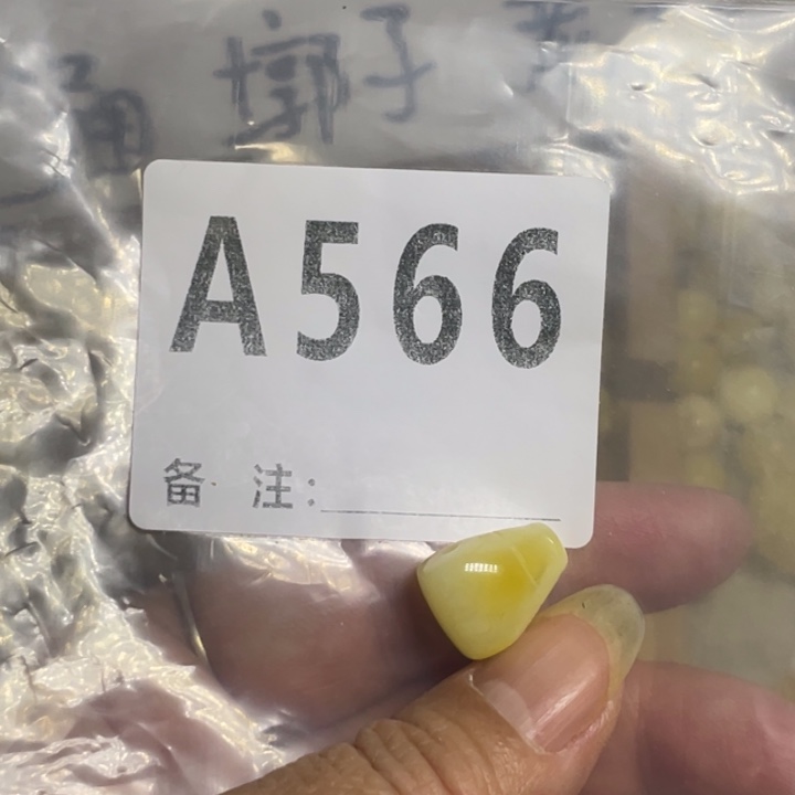 琥珀未镶嵌裸石微瑕11.2