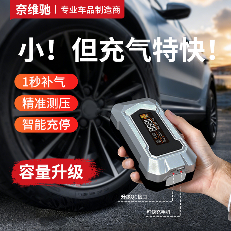 一键充气无线便携充气泵轮胎补气充气多功能车载大功率大容量电池