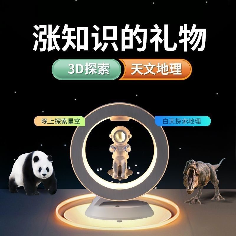 磁悬浮宇航员创意科技感元旦生日礼物初高中学生男生蓝牙音响