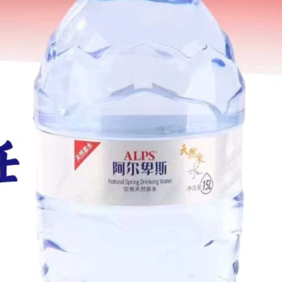 ALPS阿尔卑斯一次性15L免押金