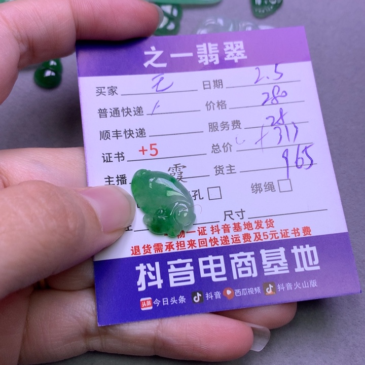 翡翠颈饰未镶嵌无**雪