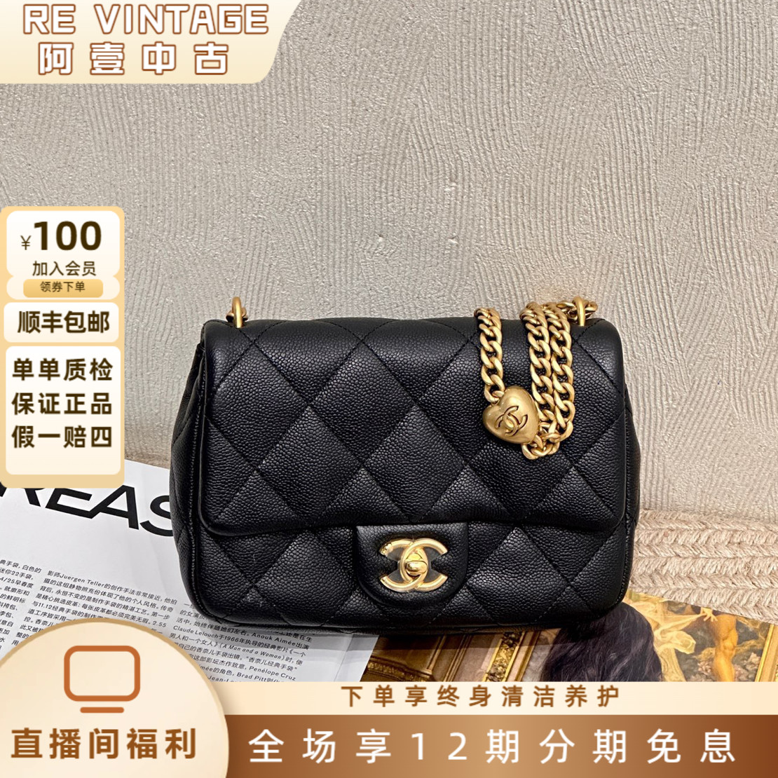 99新 Chanel/香奈儿 元旦盛典24P黑金荔枝牛爱心调节扣方胖子单肩