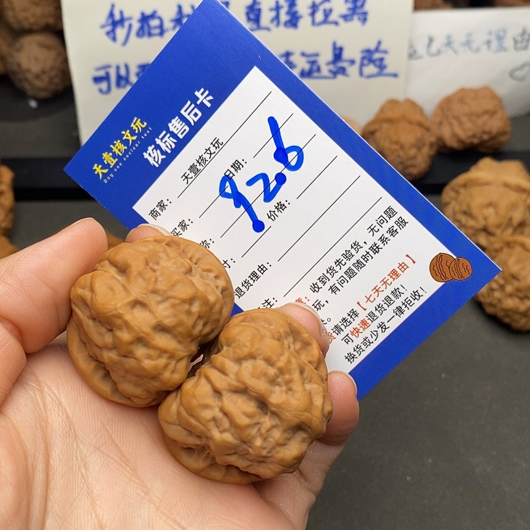 文玩核桃把件蛤蟆头35