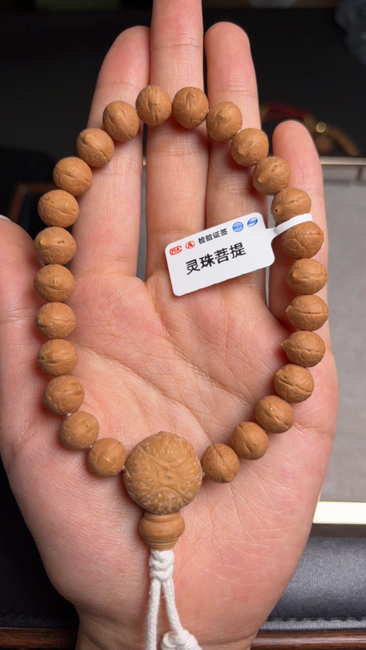 灵兮凤眼菩提子文玩