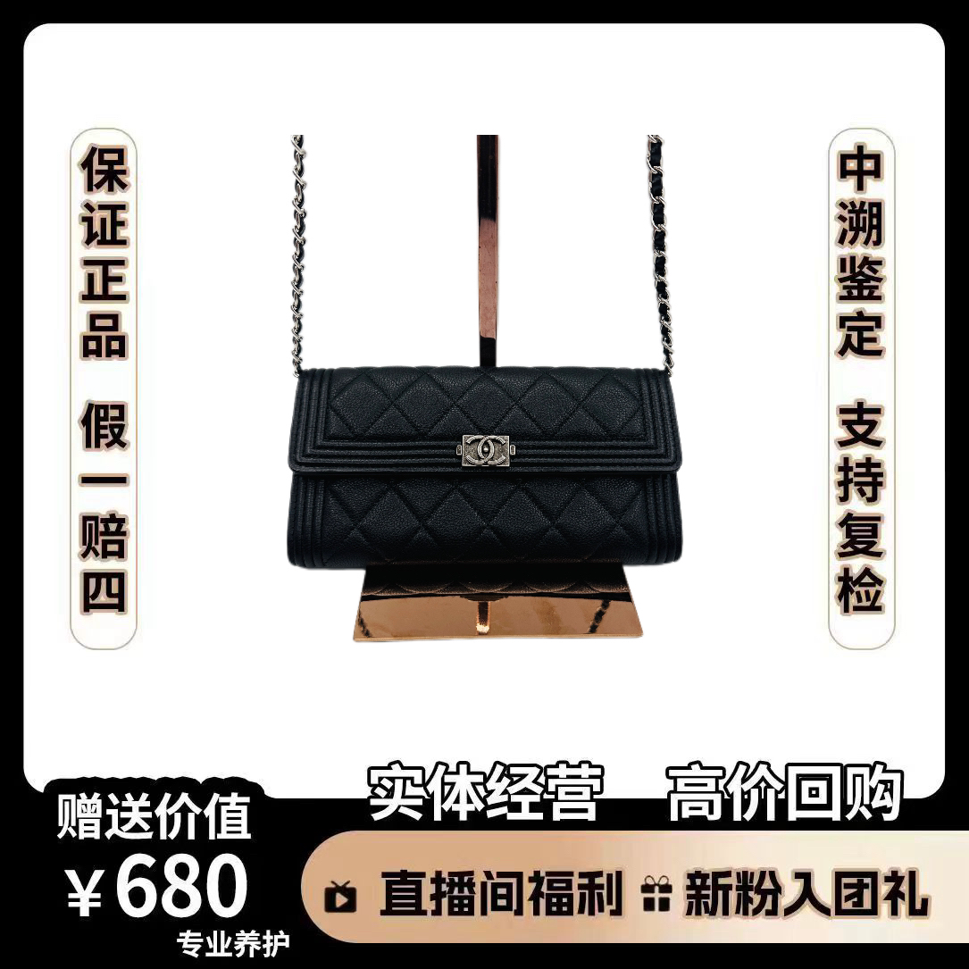 95新 Chanel/香奈儿 香奈儿钱包loby黑金 鱼子酱牛 尺寸19×10