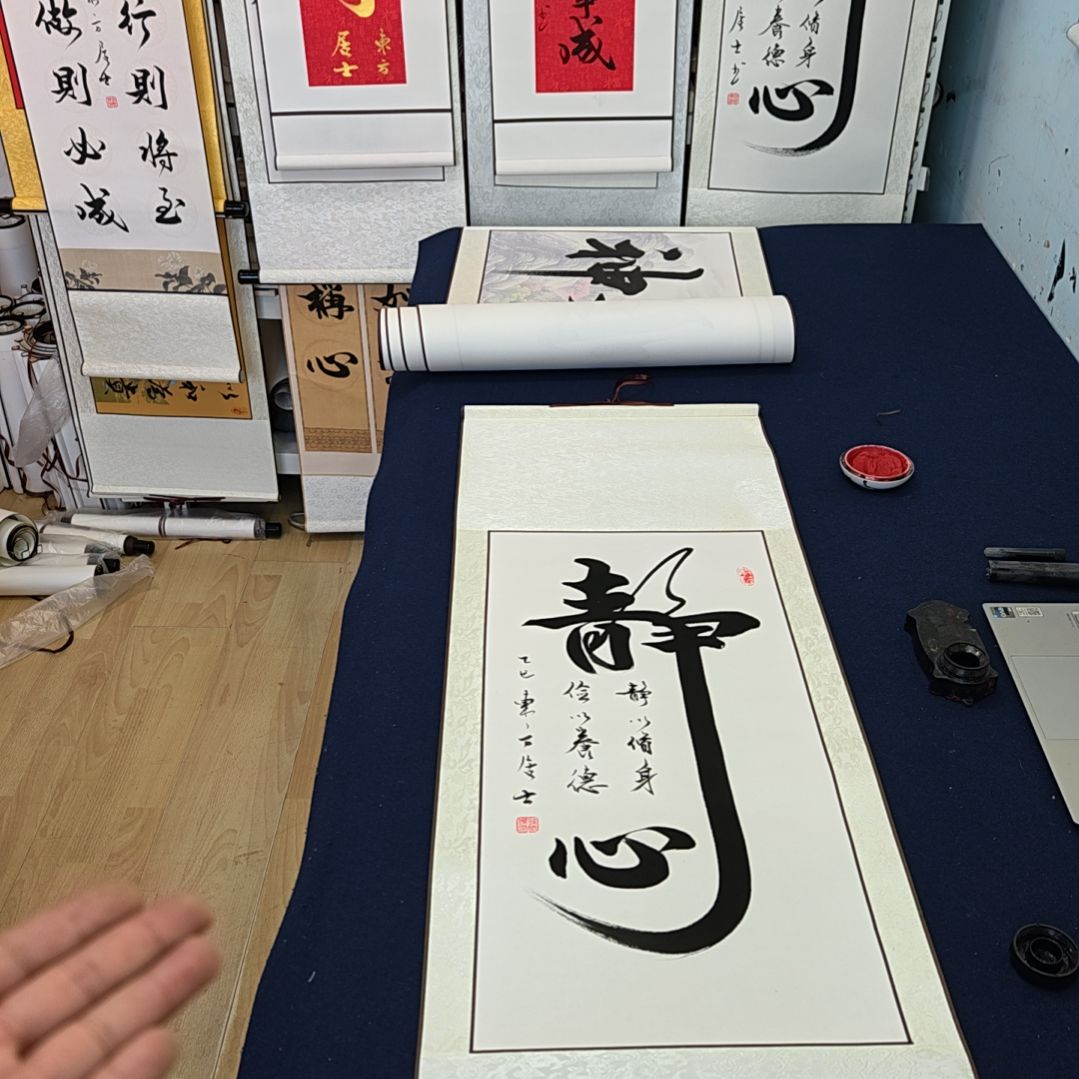 静心定制书法作品