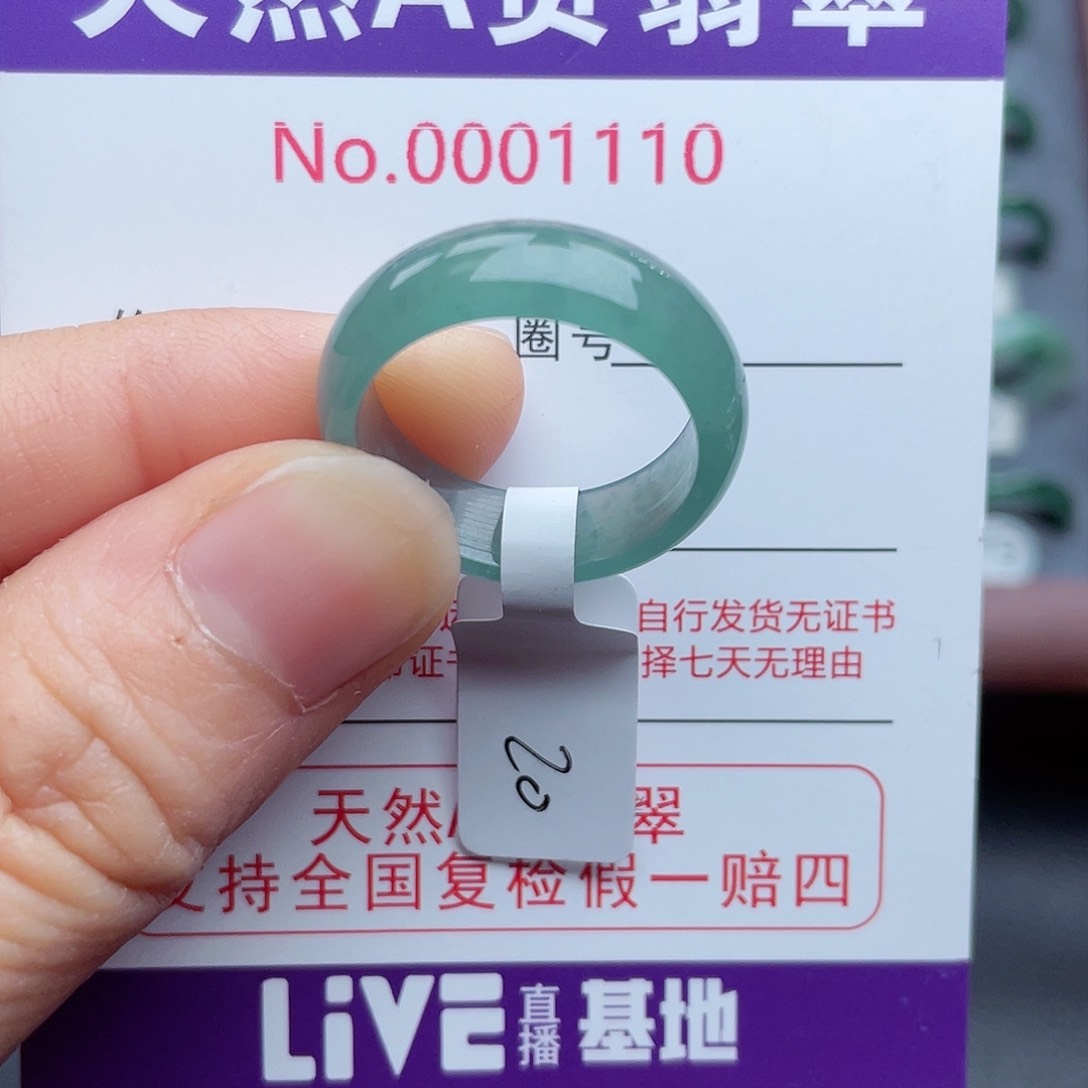【闪购商品】翡翠戒指未镶嵌天然