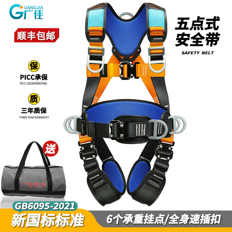 广佳五点式安全带空调安装高空作业户外加厚保险带防坠落带挂钩