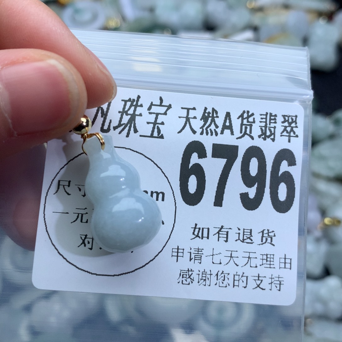 翡翠颈饰未镶嵌6796。