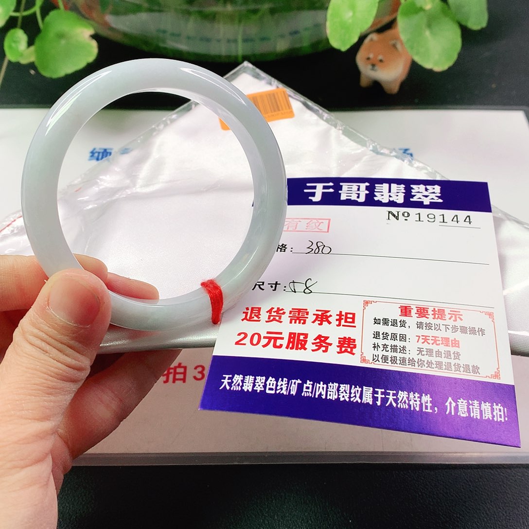 翡翠手镯未镶嵌?*C144…………