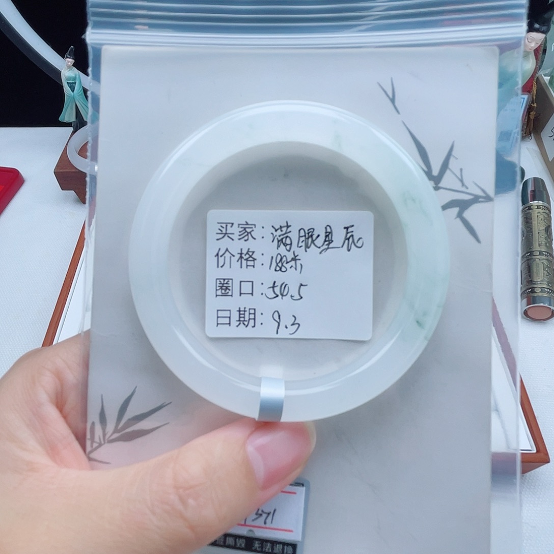 ℳ***࿐未镶嵌手镯石英质玉（金丝玉）