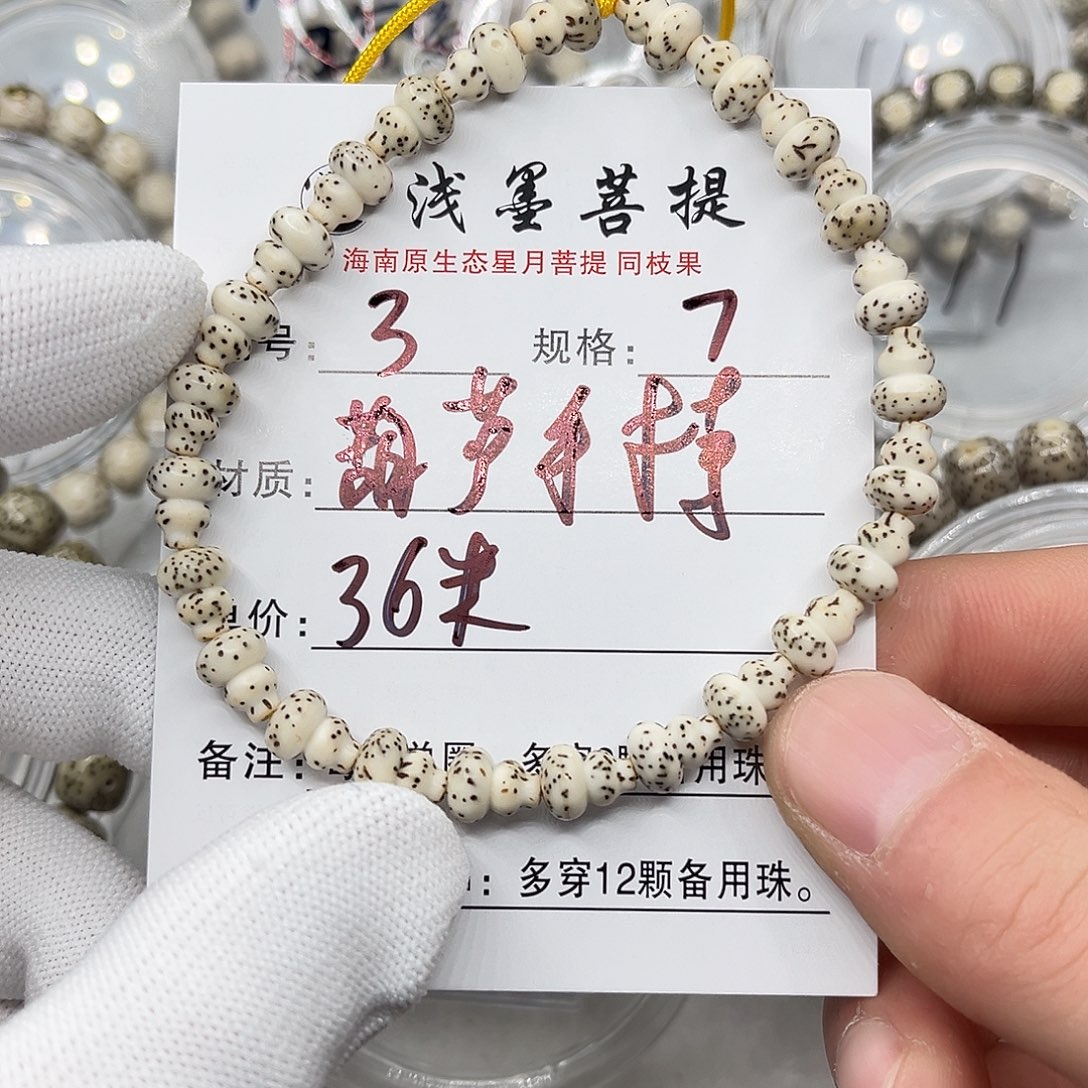 星月菩提手串手持葫芦