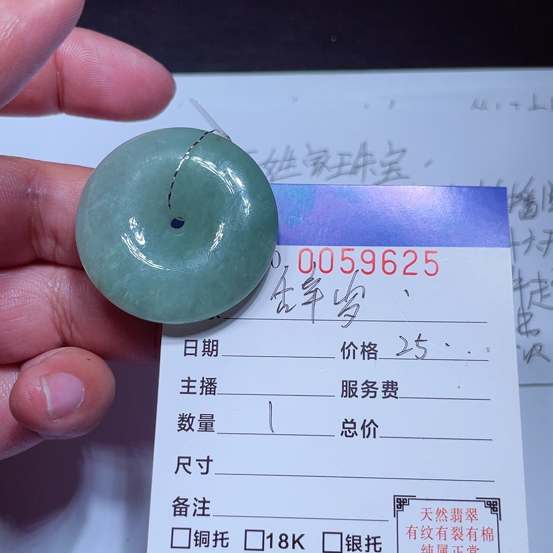 辞***岁翡翠未镶嵌颈饰翡翠