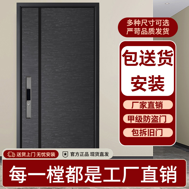 【工厂直销】入户防盗进户门升级智能锁甲级单开门安全门大定制智门