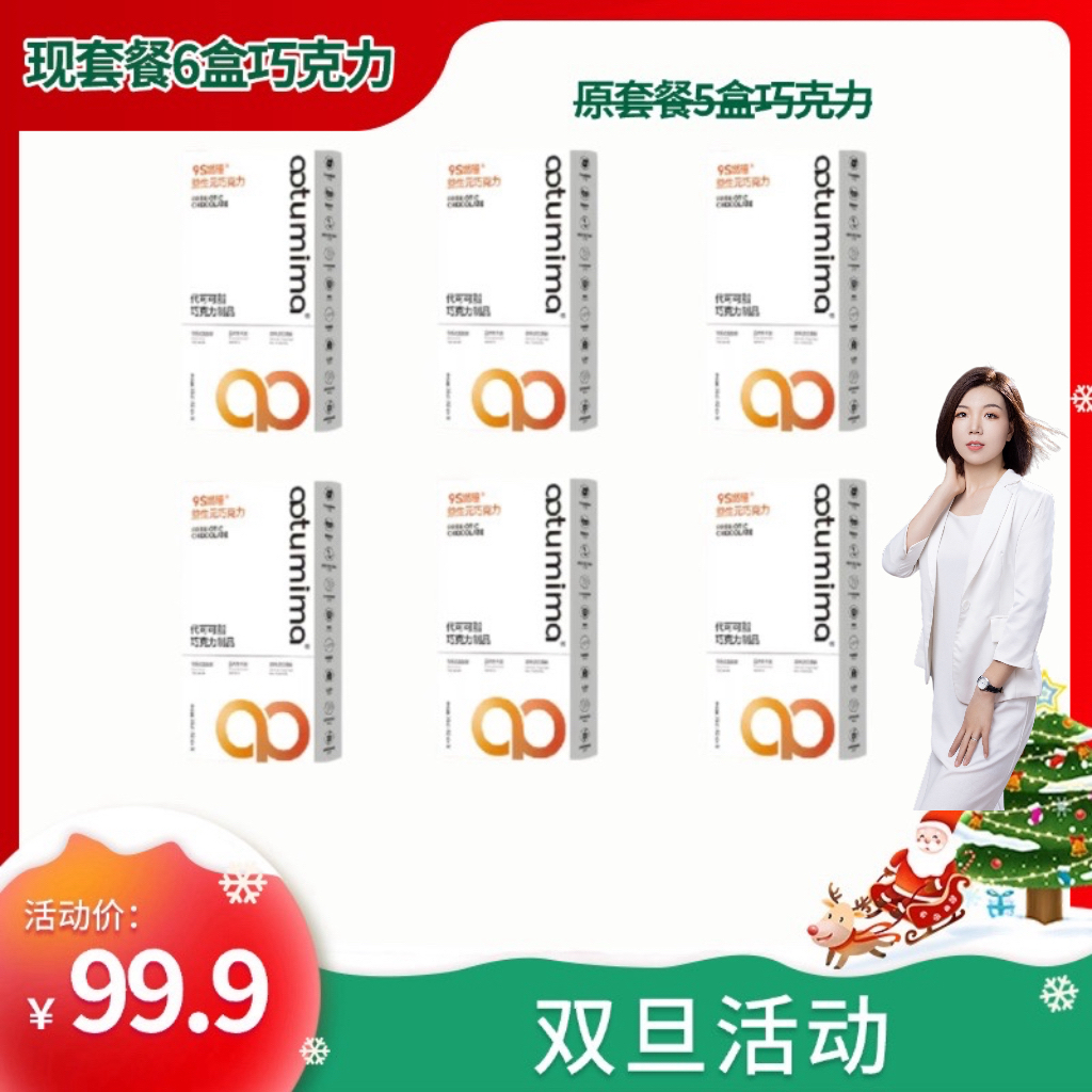 云芳专属凹凸密码益生元巧克力