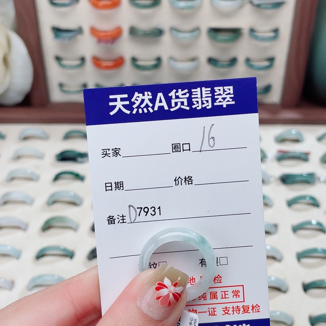 爱***芊翡翠未镶嵌戒指D7931