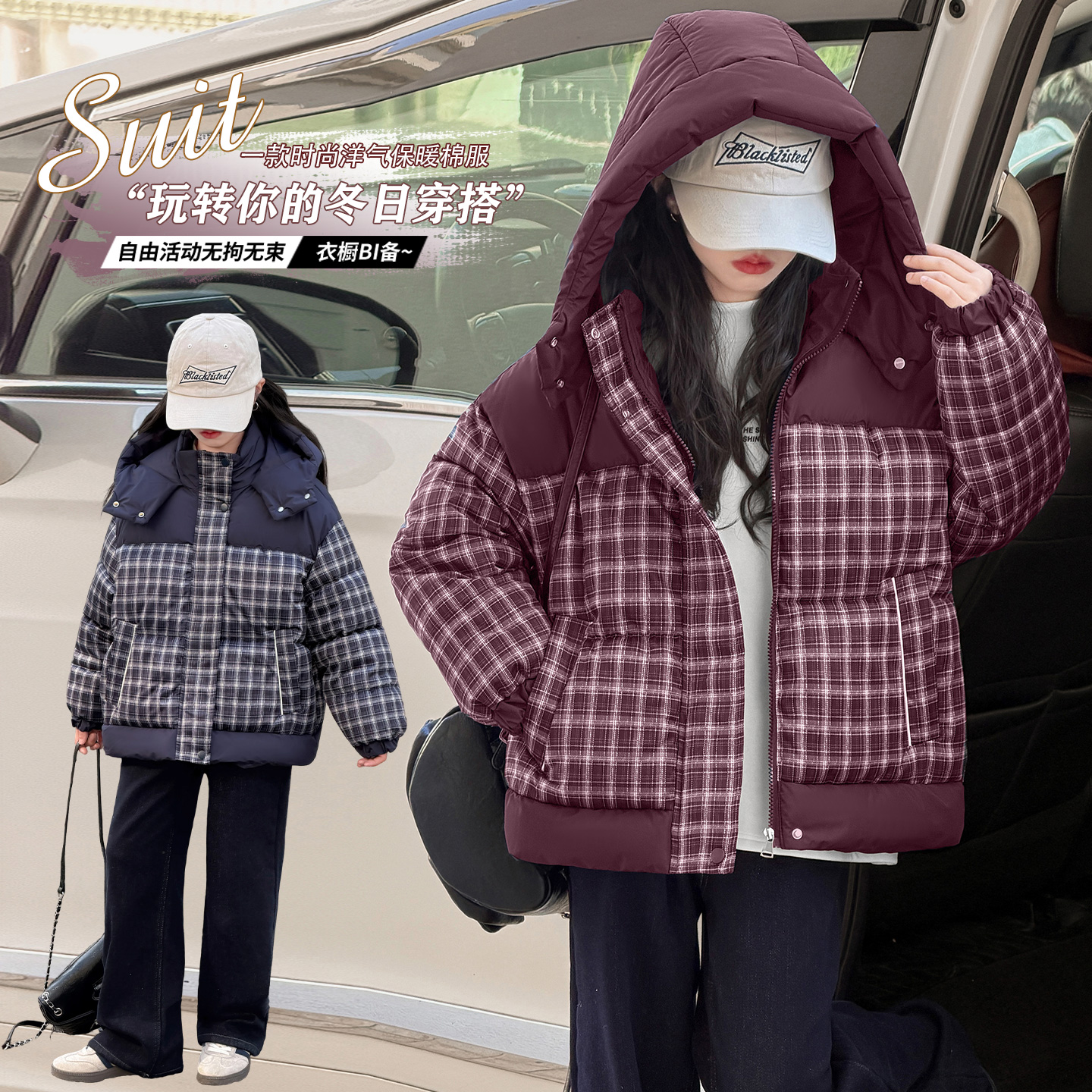 【DZ】女童冬季新款时尚加厚保暖格子撞色棉服韩系连帽外套HCE263