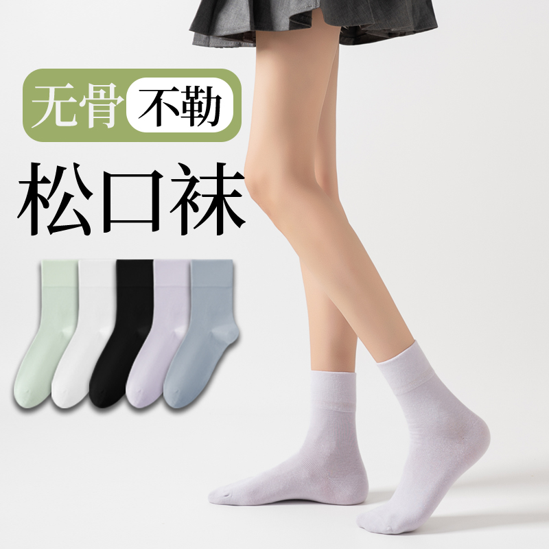 新款升级【怕勒脚穿松口袜】中老年孕妈妈无痕松口袜子脚肥脚大棉袜