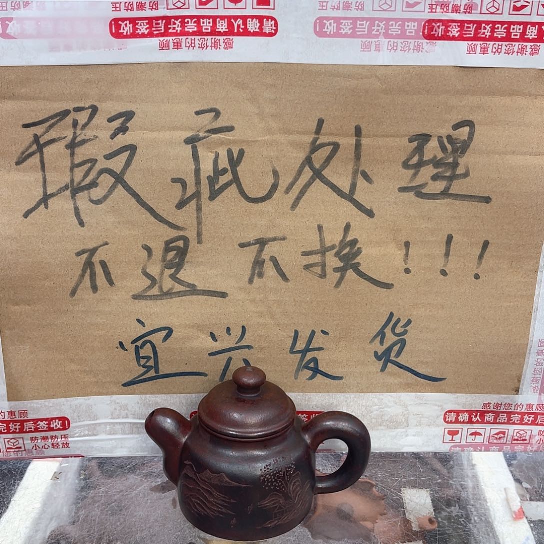 茶壶紫砂宜兴紫砂壶瑕疵