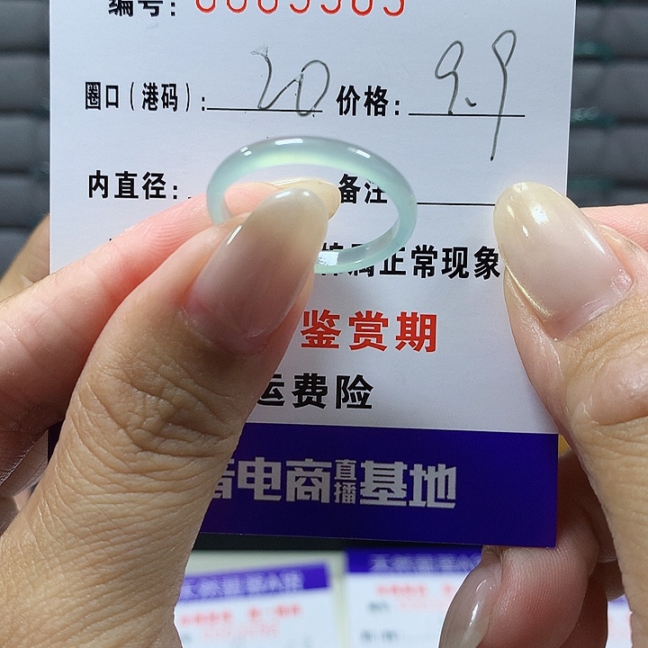 翡翠未镶嵌戒圈3303