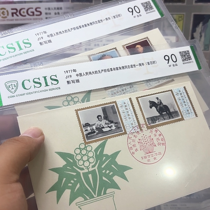 J19邮票首日封信泰90片一套
