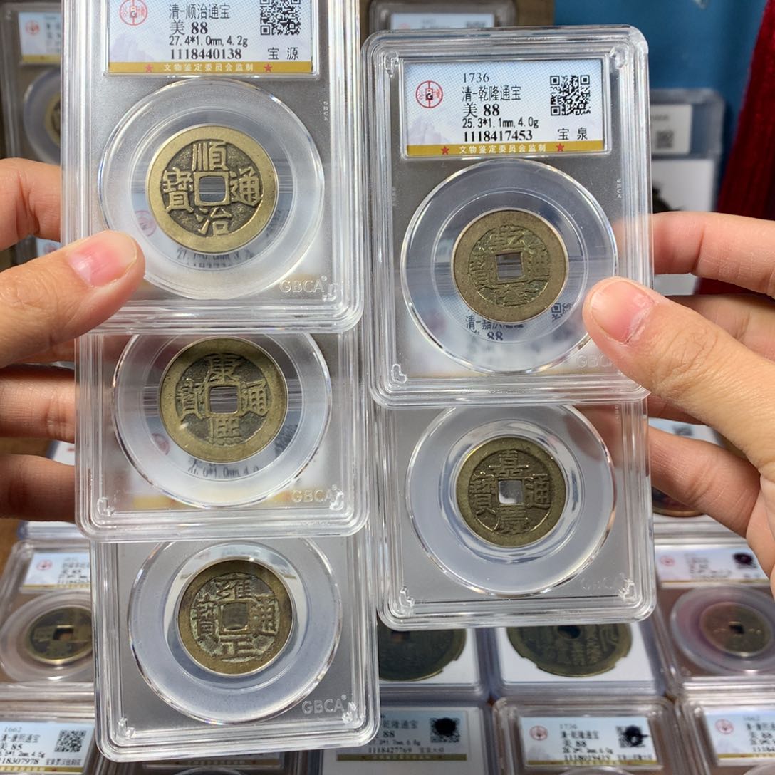 铜88分中央局五帝钱一套。。。。。Y