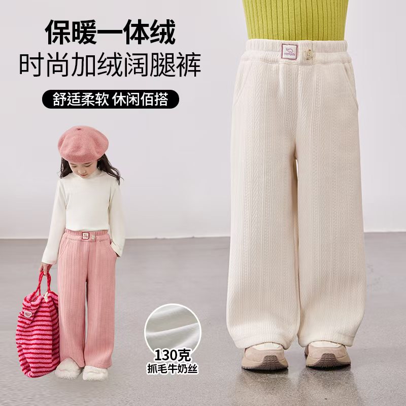 【五谷丰登】女童保暖休闲裤秋冬款2024新款加绒阔腿直筒裤子ADK904