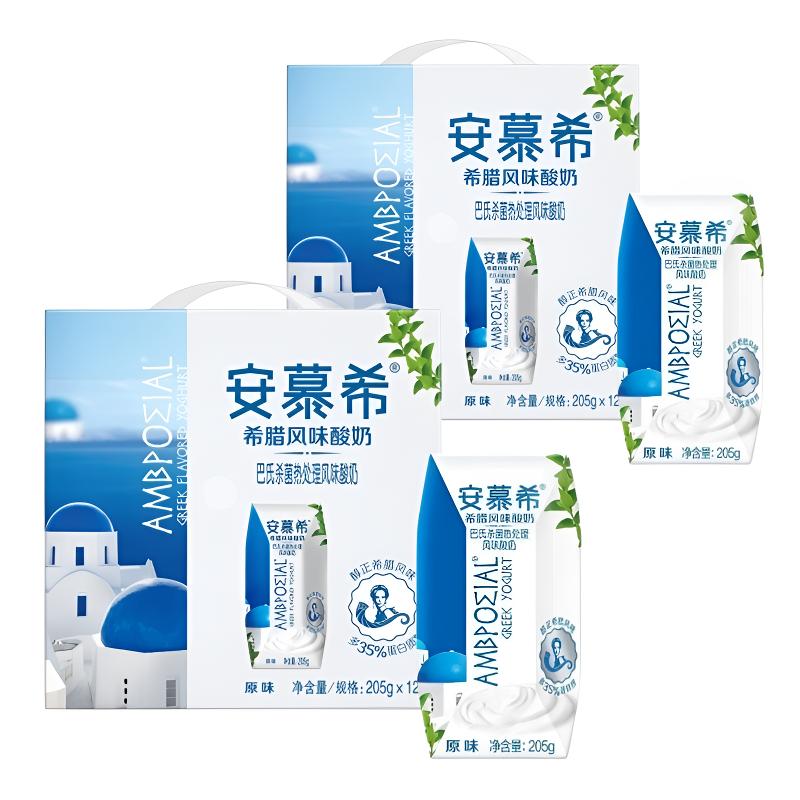 【2提】12月产伊利安慕希原味酸奶205g*12瓶特价批发早餐酸奶礼盒装