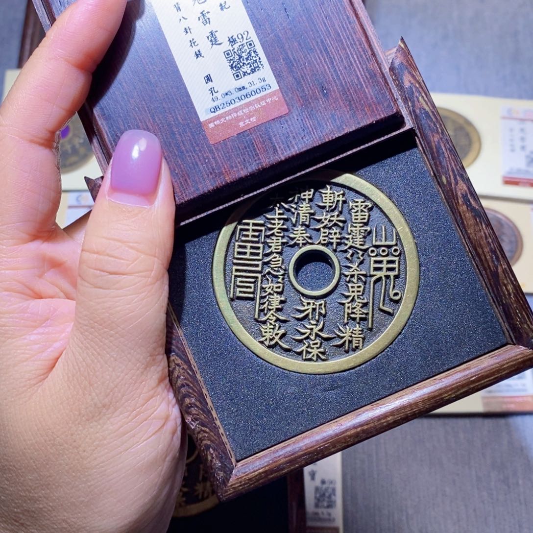 【闪购商品】铜隆兴珍泉收藏山花0053