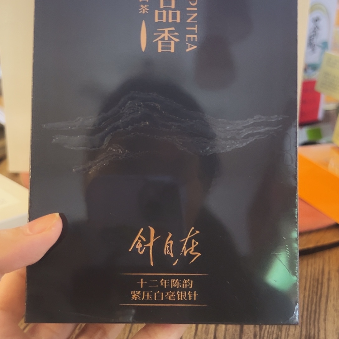 *****福建福鼎白茶白毫银针