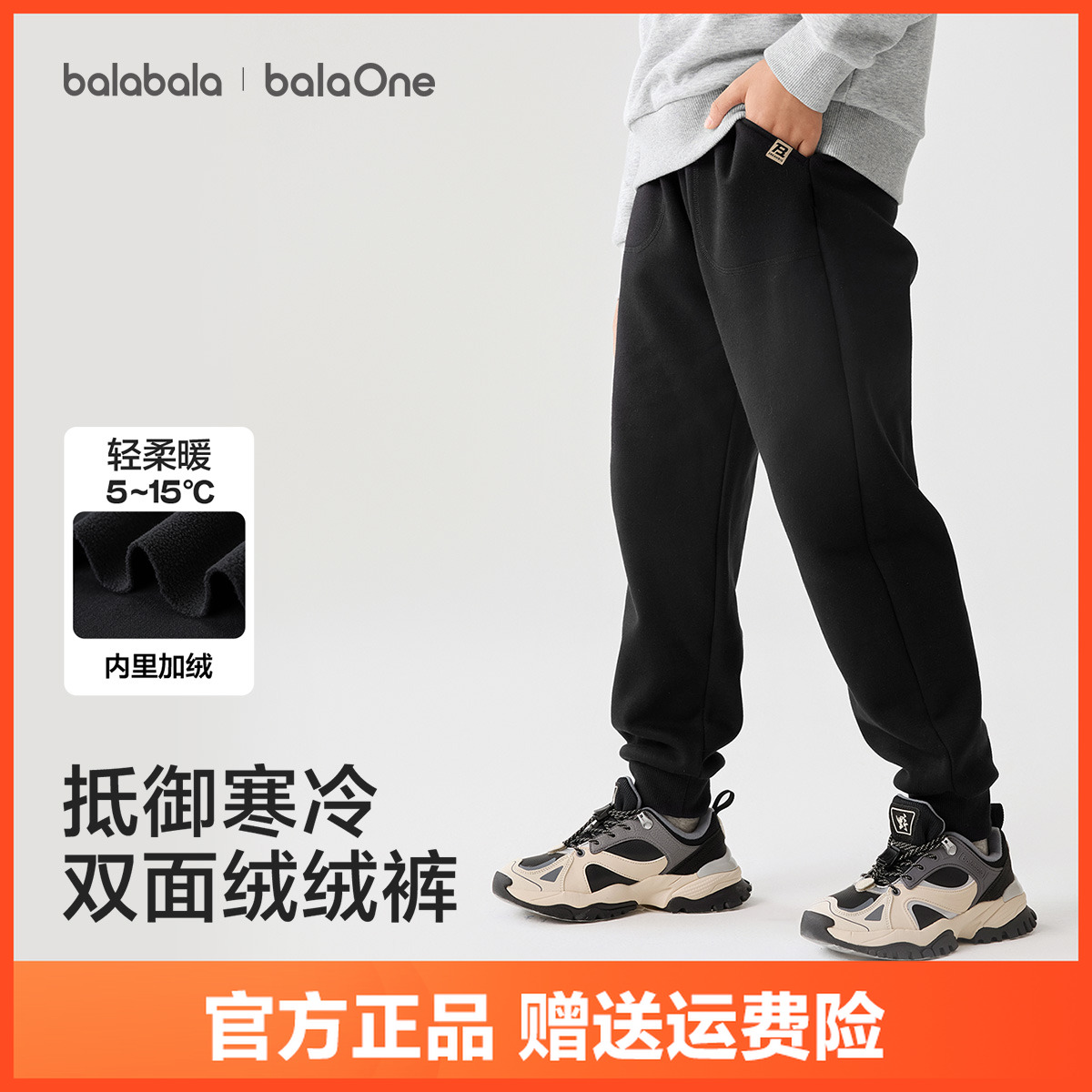 【balaOne】巴拉巴拉童装男童长裤儿童裤子2025秋冬女运动休闲裤