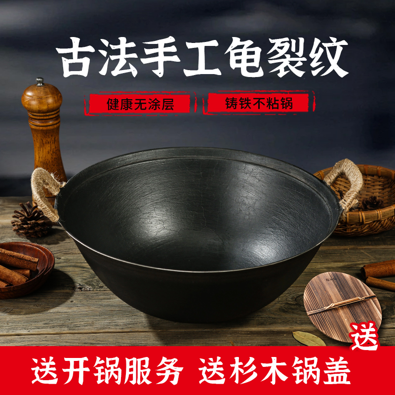 双耳铁锅传统老式大铁锅家用加厚铸铁炒锅燃气灶无涂层不粘锅