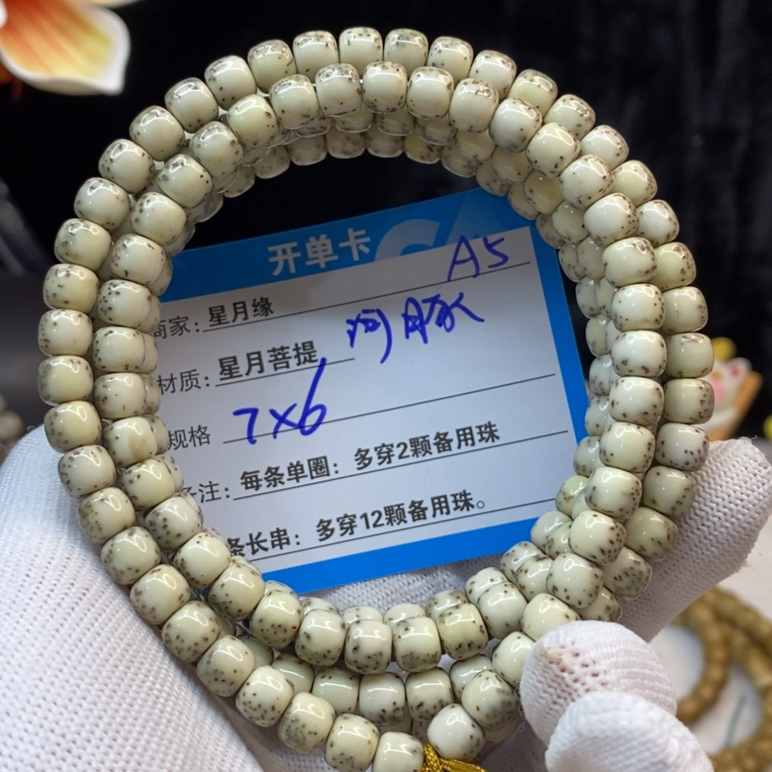 吊坠星月菩提A5——————-