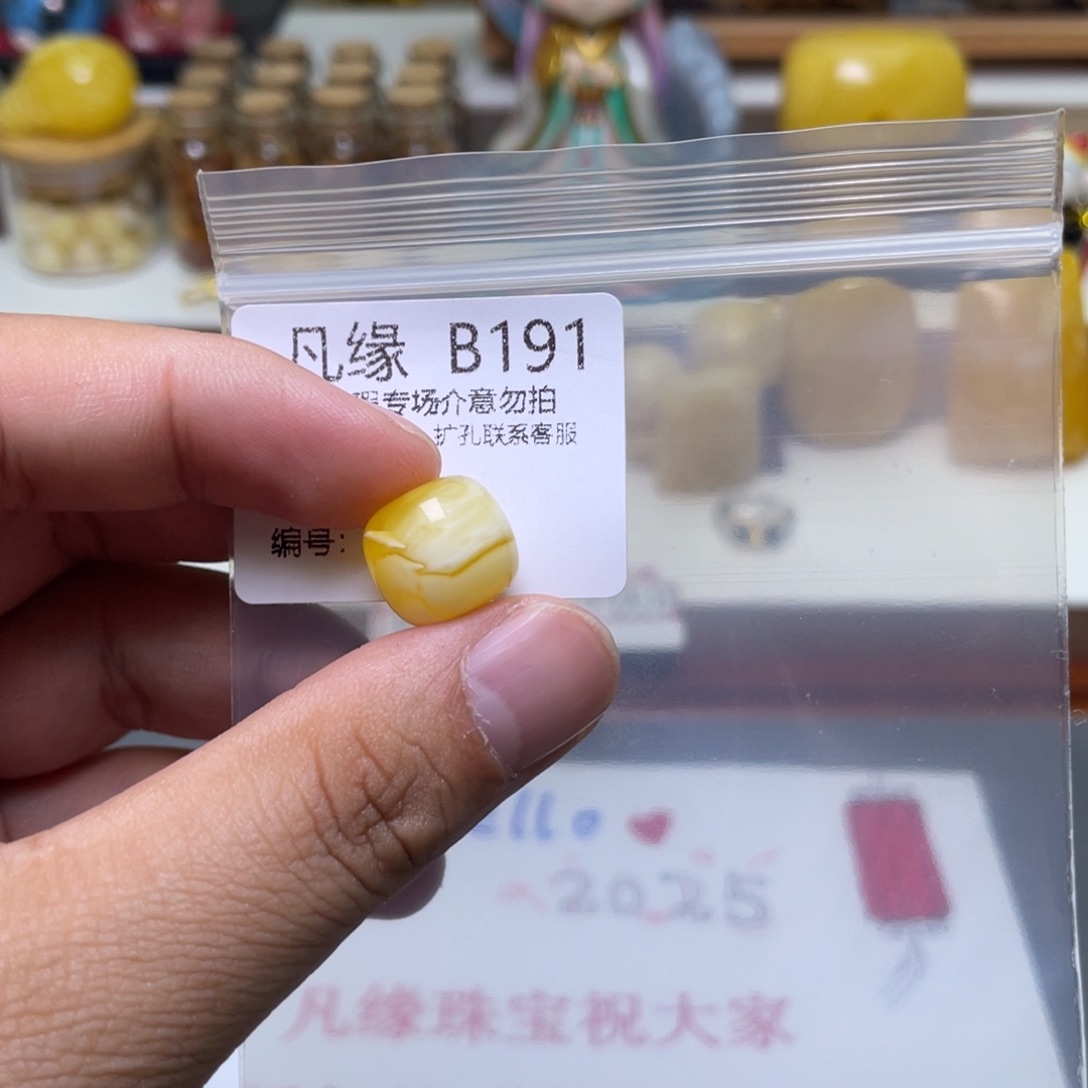 琥珀珠宝奇石未镶嵌