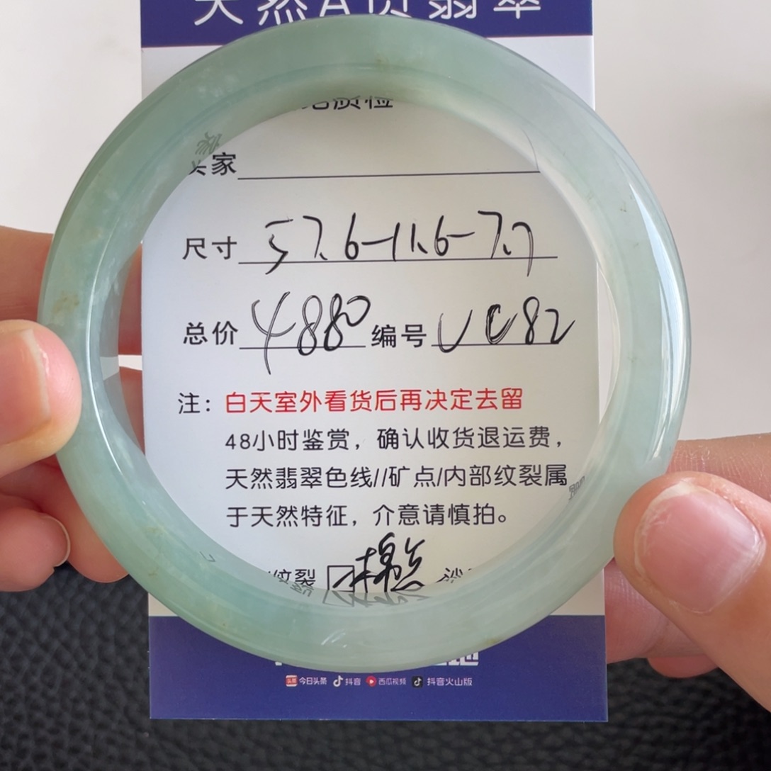 翡翠未镶嵌手镯翡翠手镯