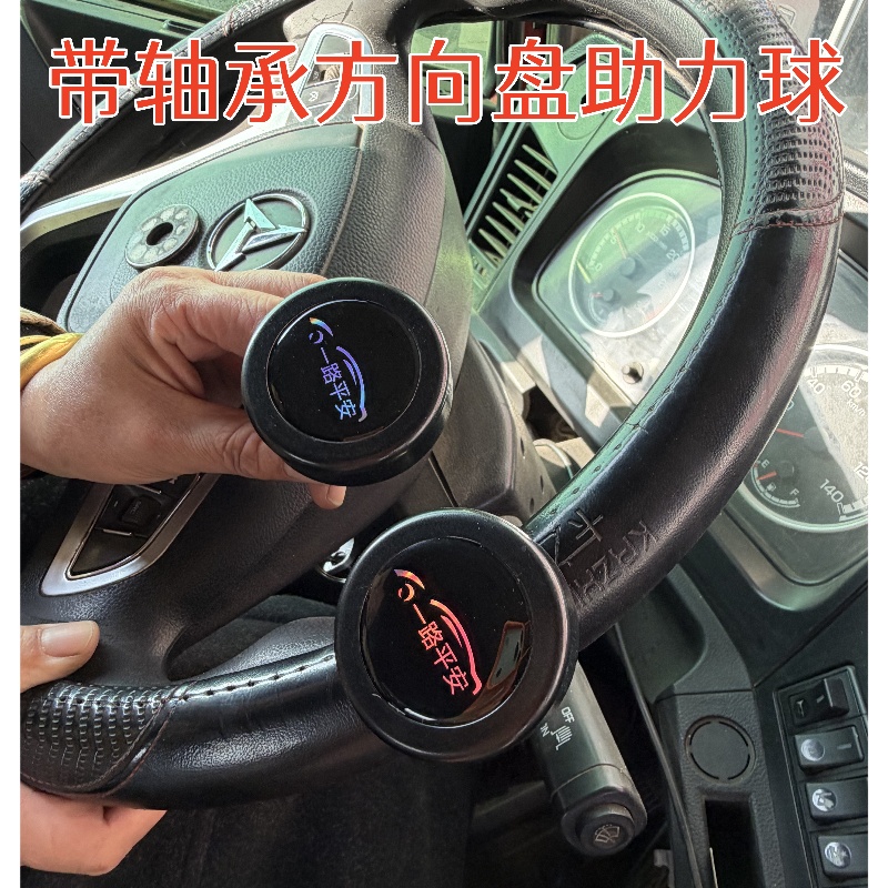 大货车方向盘助力球轴承金属汽车转向适用所有车型小轿车也可以用
