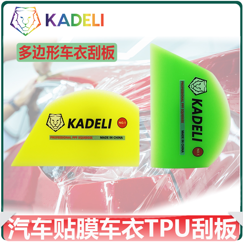 汽车贴膜工具车衣刮板隐形车衣专用刮弧形凹凸面门碗软硬薄口刮板