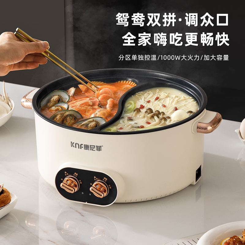KANGNIFEI/康尼菲多功能家用32口径大容量鸳鸯电火锅一体锅L01