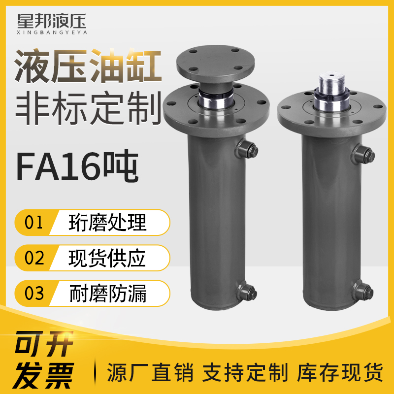 16吨液压油缸双向上法兰升降机支腿压力机打包机