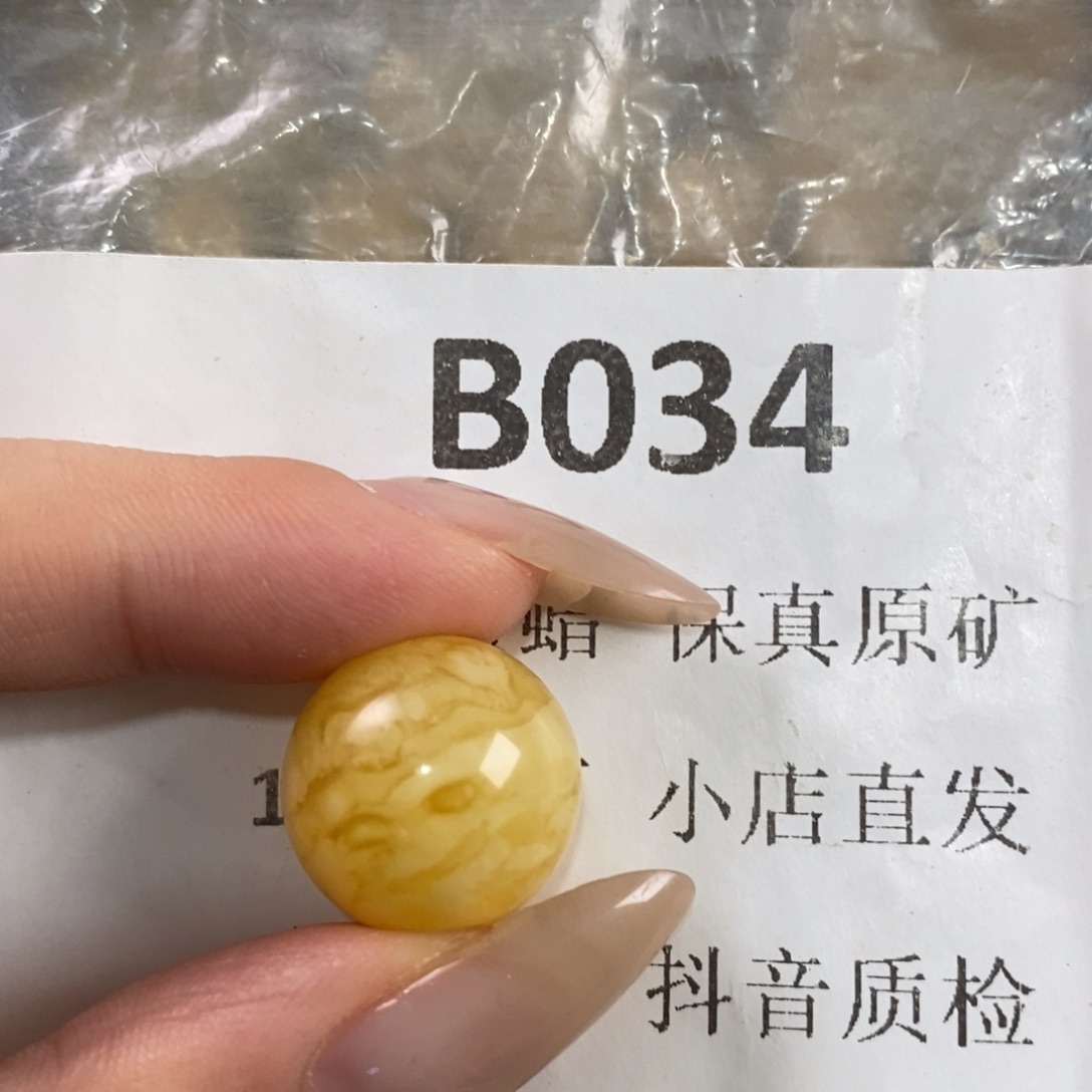 四***爷未镶嵌蜜蜡珠宝奇石