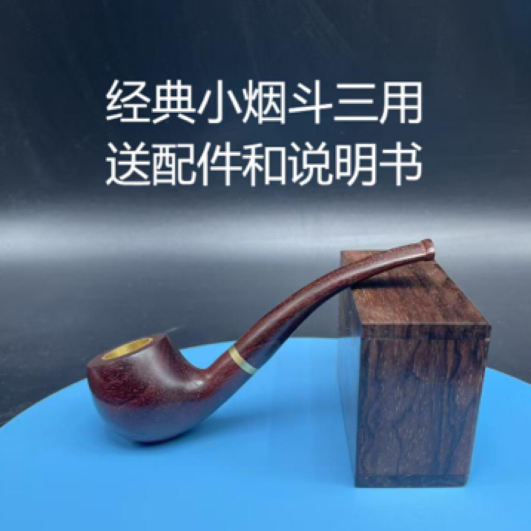 小叶紫檀小号经典三用烟斗烟具手工烟斗客旱烟斗烟民手艺人打火机