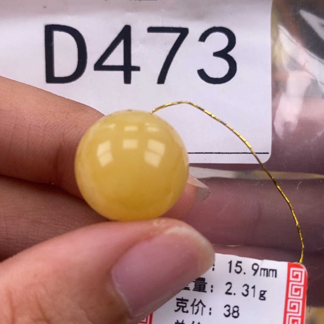 琥珀未镶嵌珠宝奇石15.9