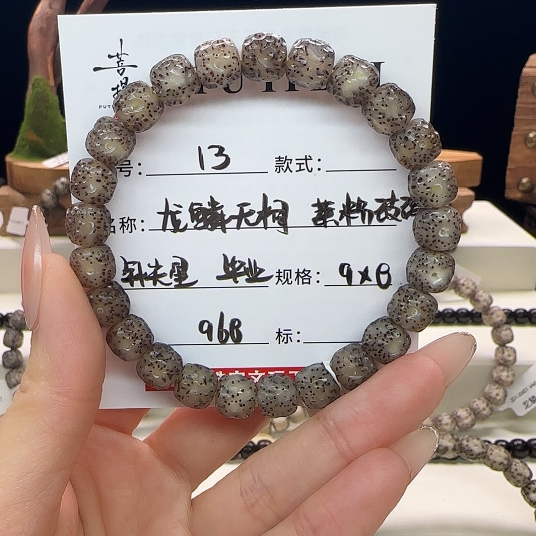 星月菩提手串星月菩提