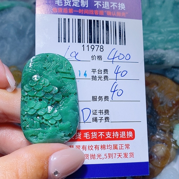 L***拉定制翡翠未镶嵌天光墟翡翠市场现金代购