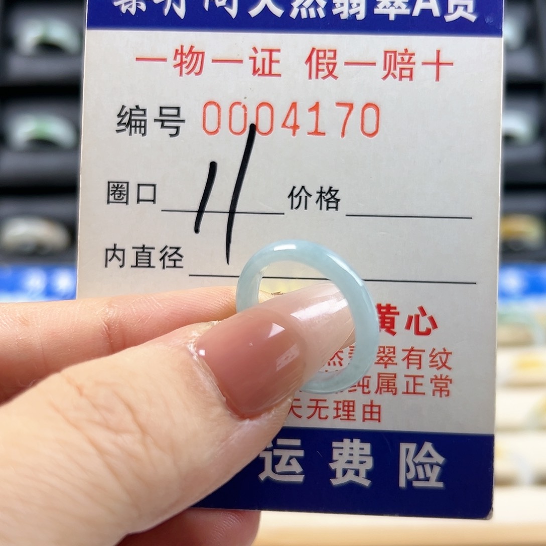 翡翠戒圈未镶嵌4170细条