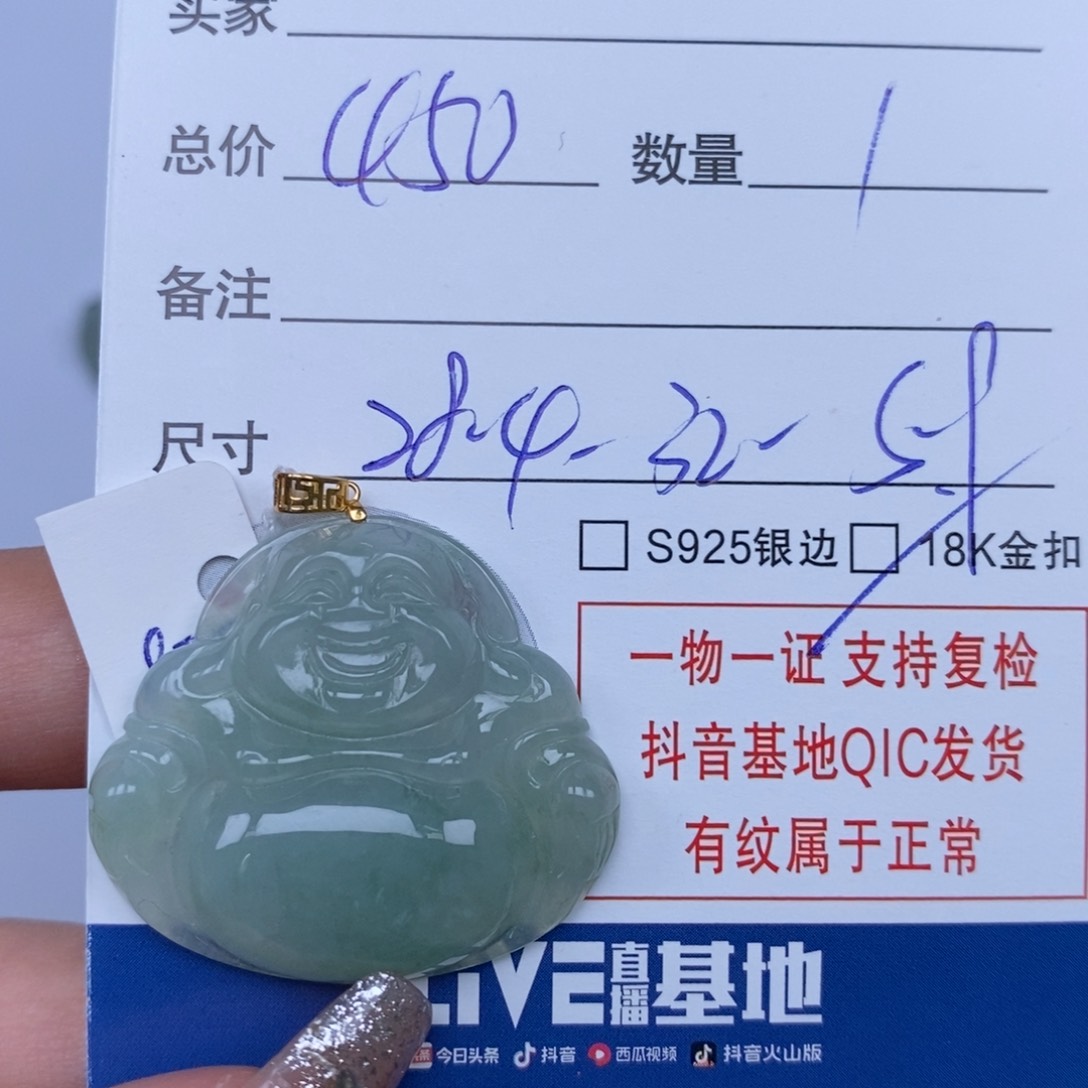 翡翠颈饰未镶嵌天然