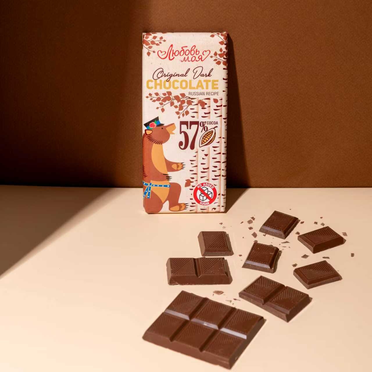 【世博】俄罗斯进口涅夫斯基牌挚爱无蔗糖57%黑巧克力到26年6