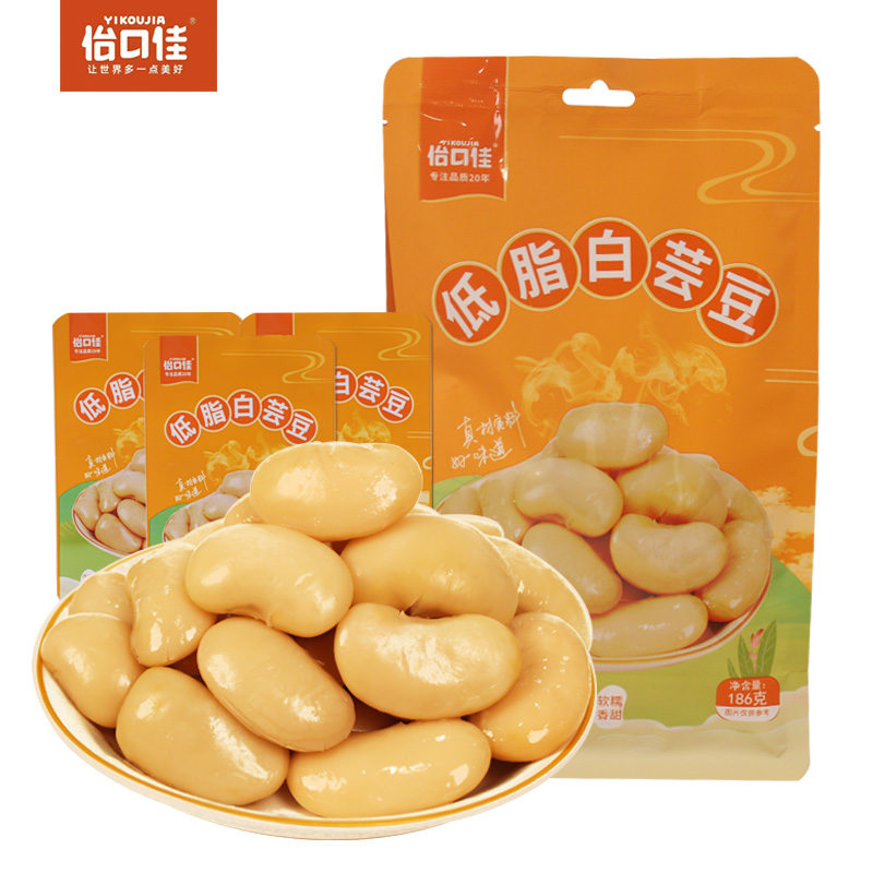 【张西强书记助农】低脂鹰嘴豆黑花豆白芸豆休闲零食即食小独立包装