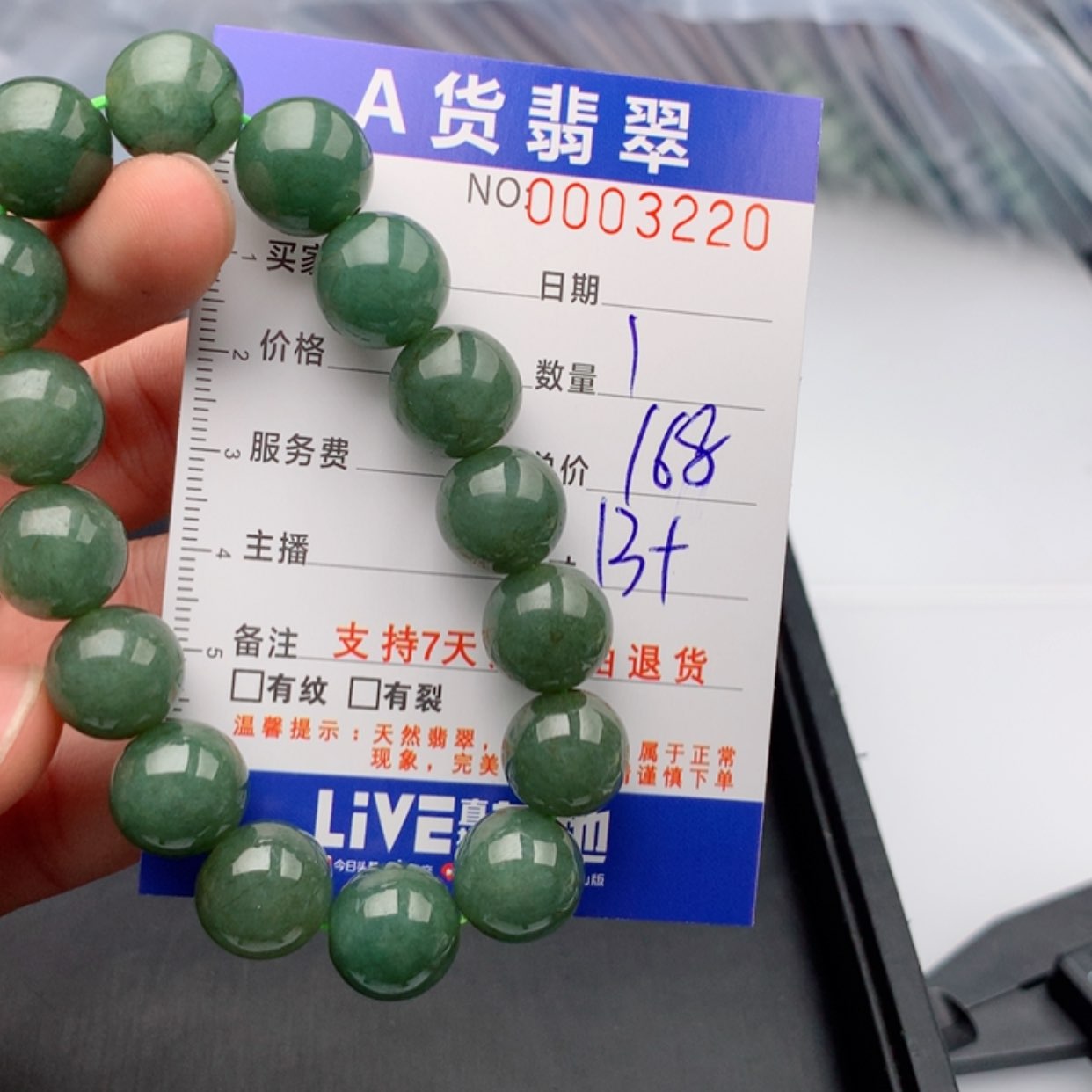 【闪购商品】翡翠手链未镶嵌多样性发货